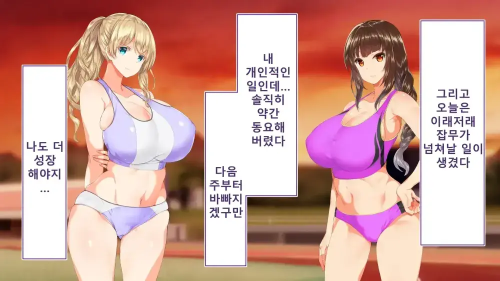 Rikujoubu Joshi Wa Ore No Nama Onaho!!! Renzoku Shasei Hen | 육상부 여자는 나의 생 오나홀! 연속사정편